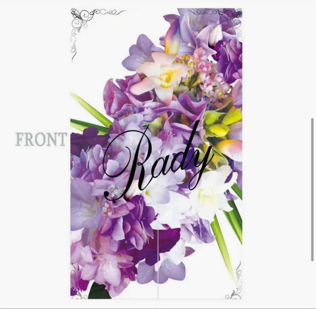 Rady グラフィック2D 花柄 遮光 カーテン 85x150 直送 ⑤ のれん 遮光率100％明るい花柄が魅力の完全遮光カーテン アナベル（D-1141