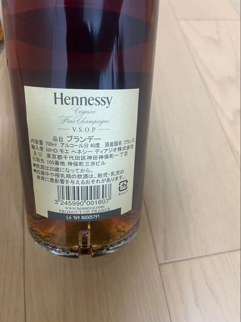 Hennessy VSOP コニャック 2本セット