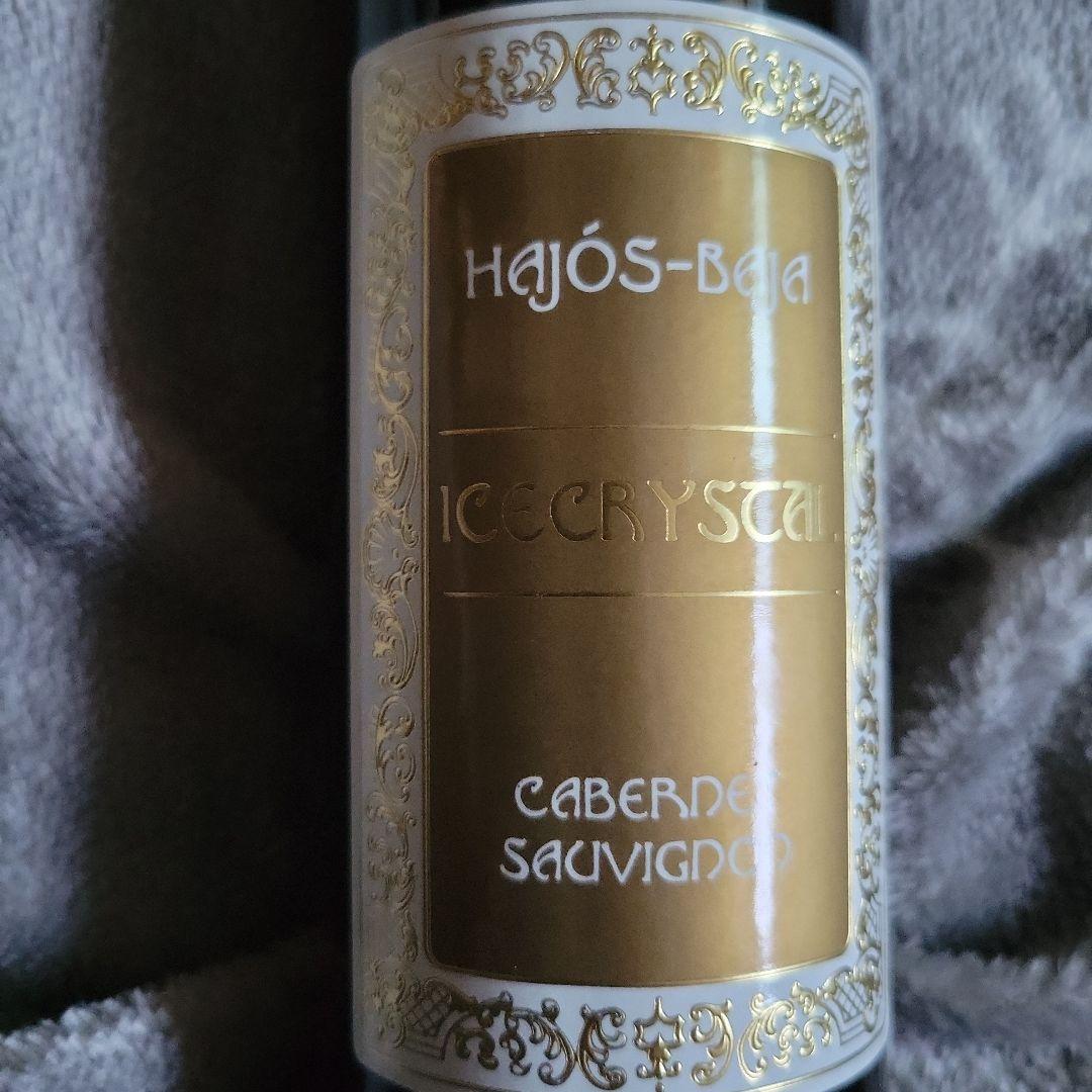2020 icecrystal ワイン - メルカリ
