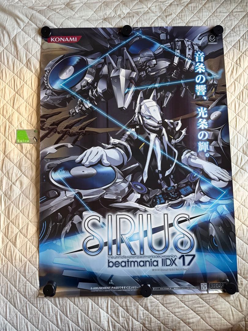 beatmania IIDX 17 SIRIUS B1 非売品ポスター beatmania IIDX 17 SIRIUS B1 非売品ポスター - メルカリ