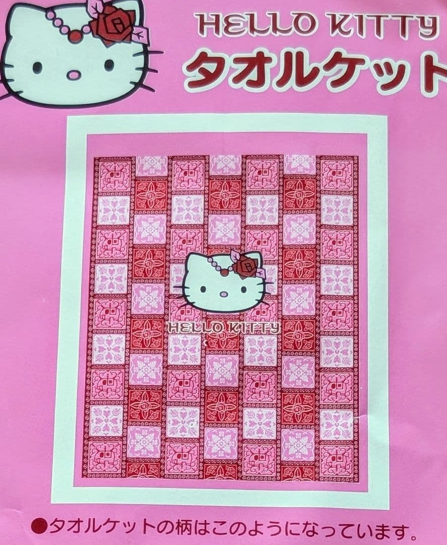 激レア！ ハローキティ アジアン ローズ タオルケット 2001年 入手困難