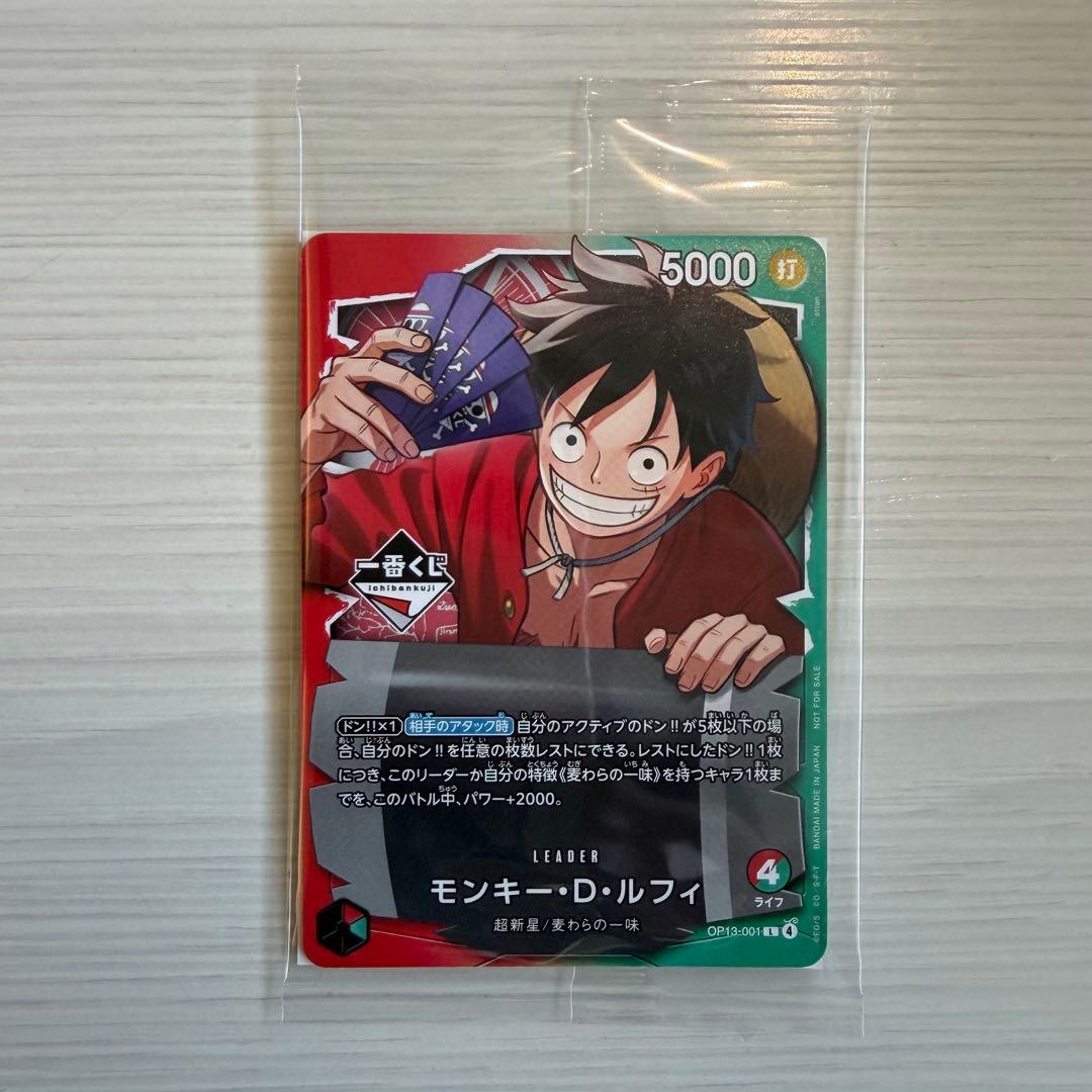 一番くじ ワンピースカードゲーム プロモ モンキー・D・ルフィ 8個