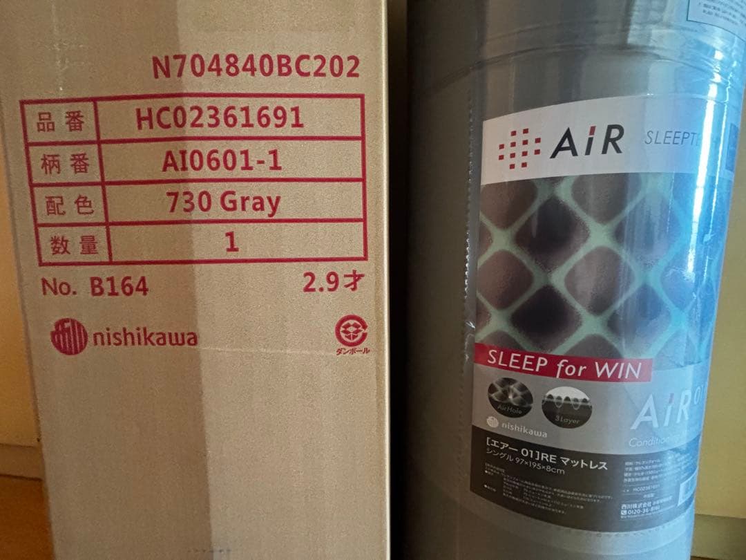 新品未使用】西川 エアー 01RE マットレス シングル HC02361691 - メルカリ