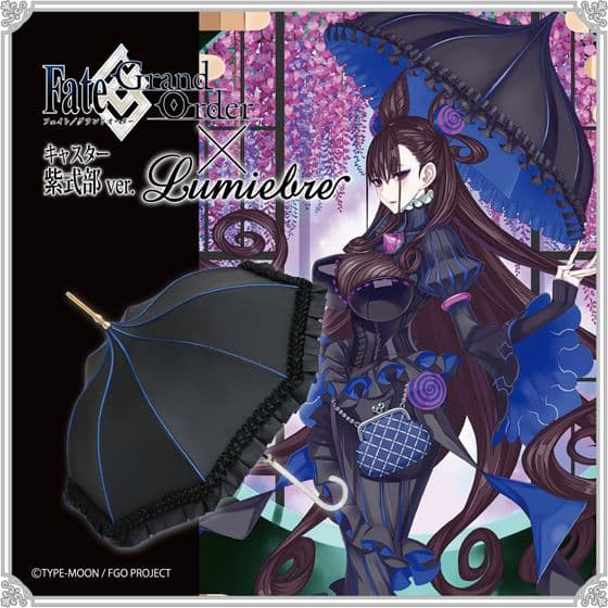 ルミエーブル パゴダ傘 FGO 紫式部 ルミエーブル×Fate/Grand Order キャスター/紫式部 ver. / 傘 パゴダ傘