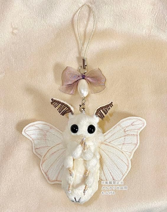 カイコガの小さなぬいぐるみストラップ 繭玉風ビーズ付き - メルカリ