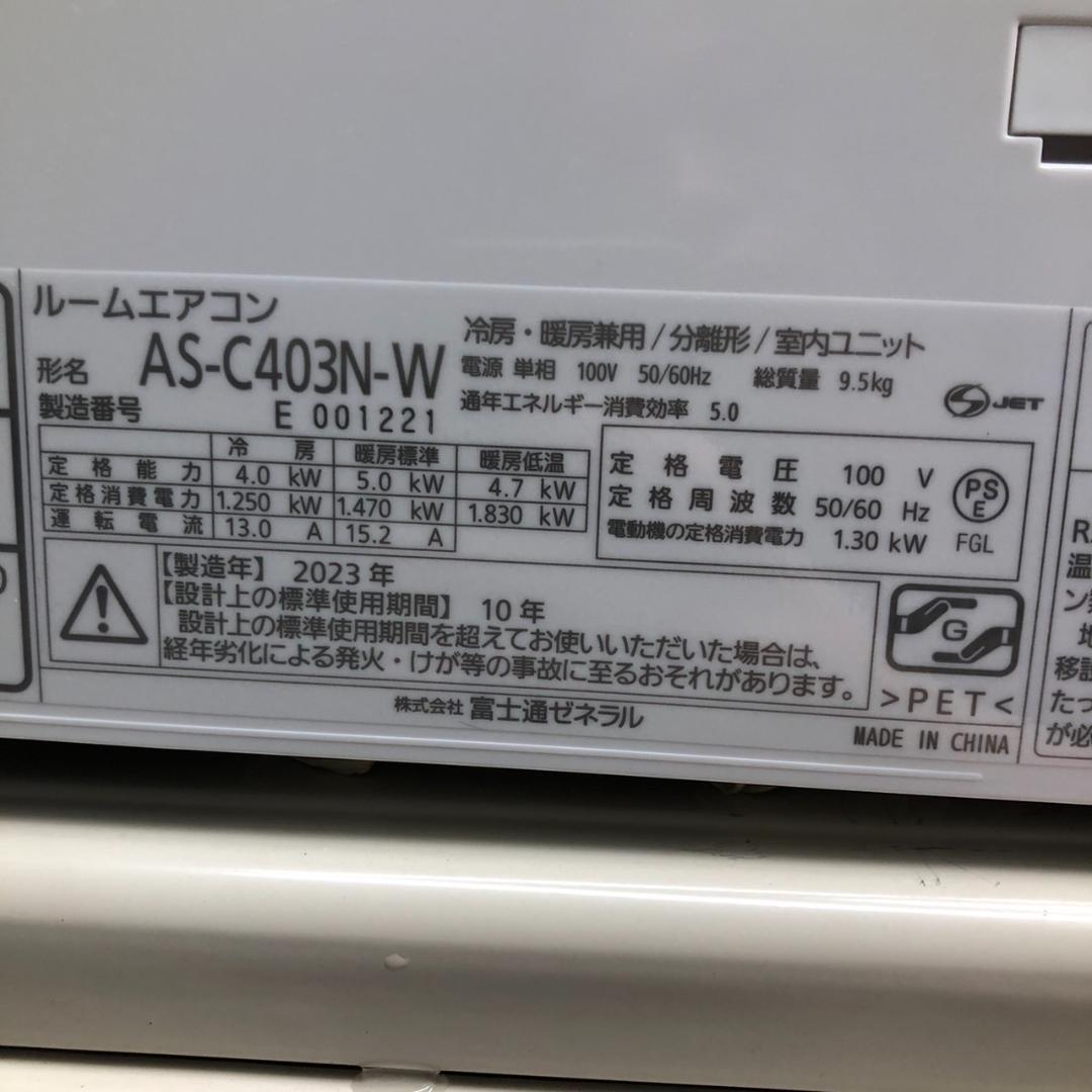 K*a様 富士通 nocria 4.0kw エアコン AS-C403N-W 23