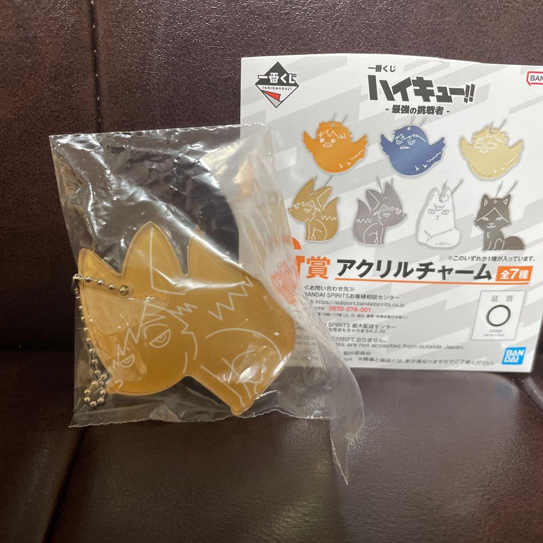 ハイキュー!! 一番くじ 北信介 フィギュア、ラバーチャーム おまけ2個