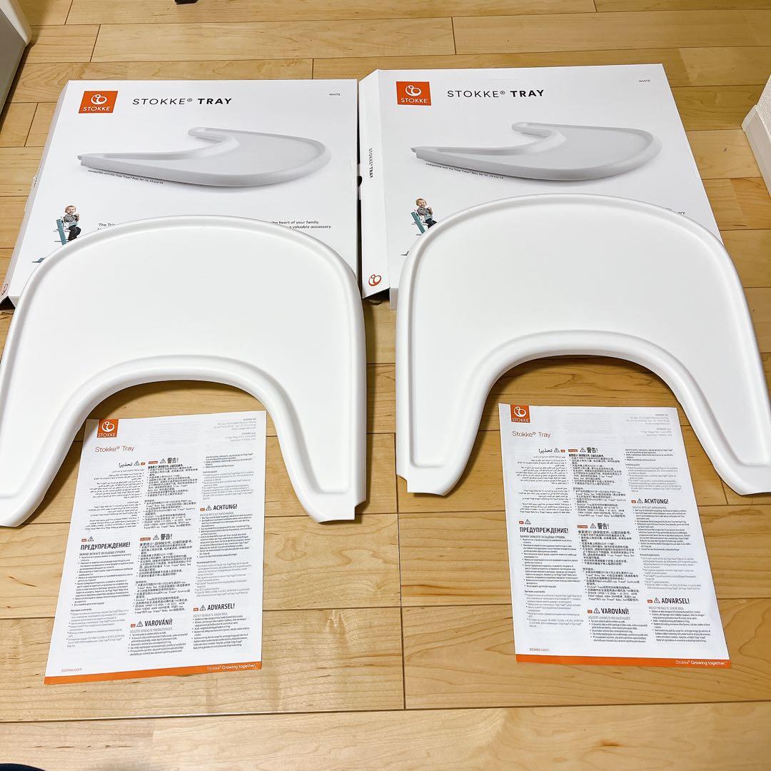 ストッケ　トレイ　Stokke Tray トリップトラップ　白　2点セット STOKKE（ストッケ） 正規販売店 トレイ トリップトラップ TRIPP TRAPP