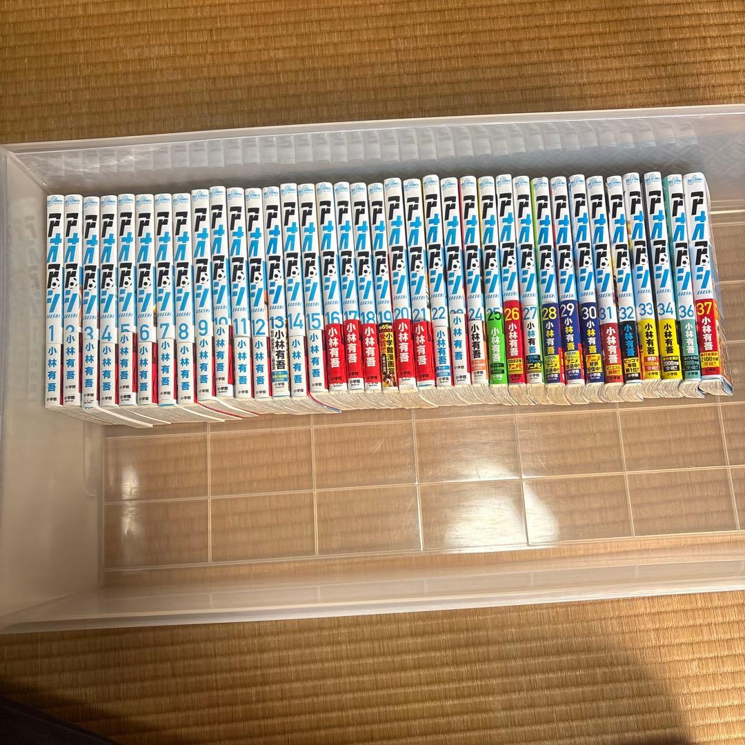 アオアシ　全巻セット　（1〜37） ⚠️35無し アオアシ 全巻セット 1-35巻 - メルカリ