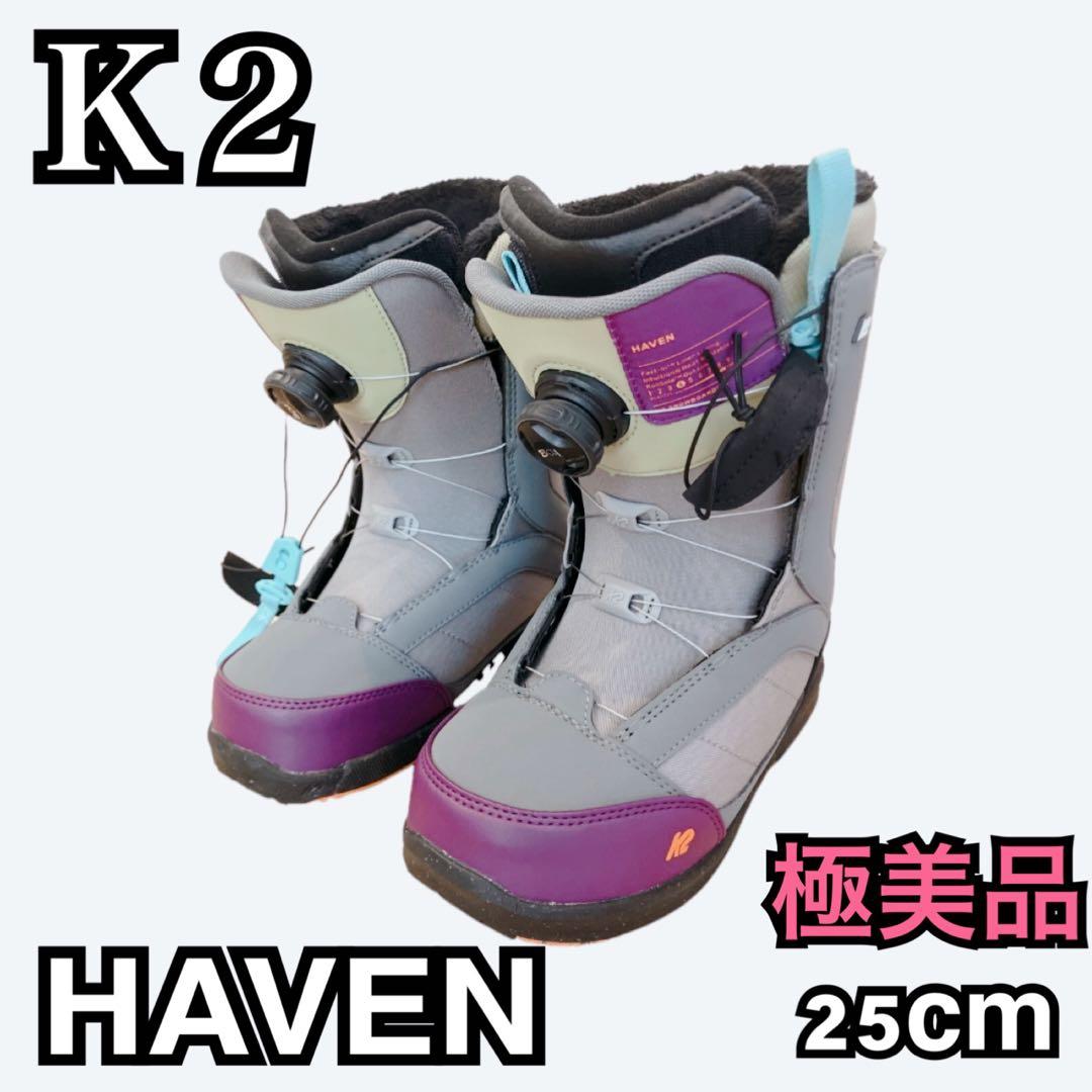 極美品　K2 HAVEN スノーボードブーツ 女性用 グレー/パープル　25cm 極美品 K2 HAVEN スノーボードブーツ 女性用 グレー/パープル 25cm 極