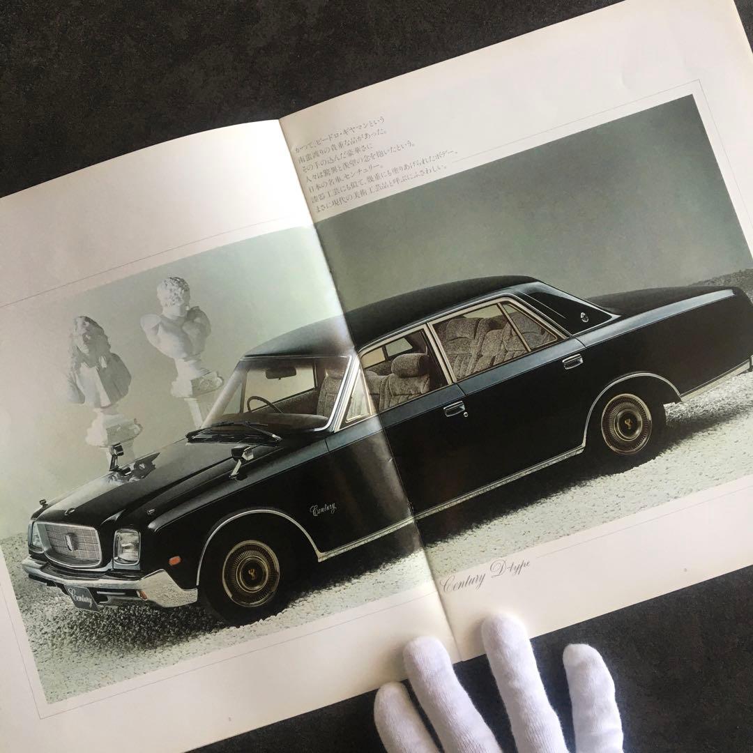 1978年】初代 トヨタ センチュリー E-VG35 後期型 カタログ - メルカリ