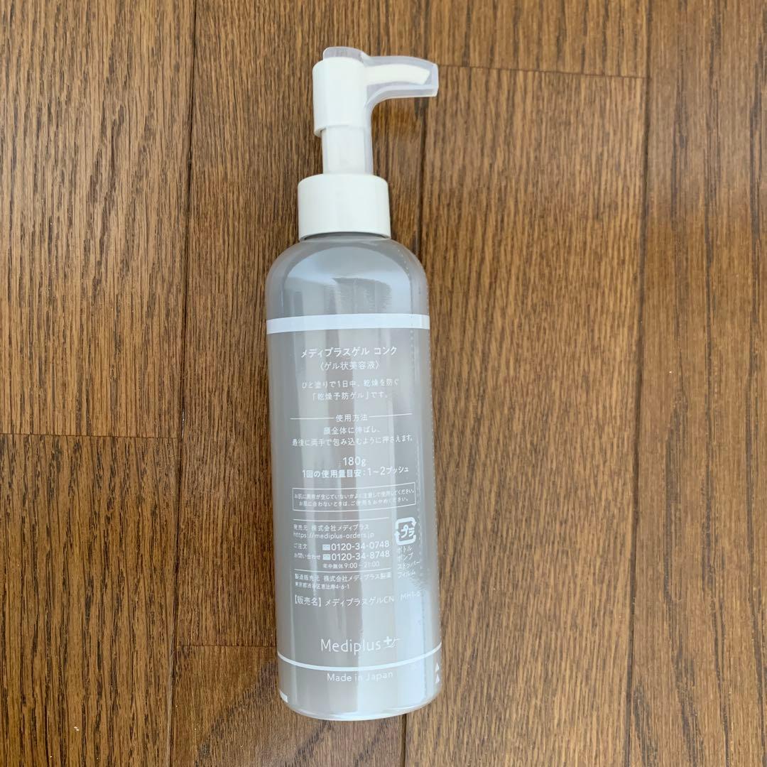 メディプラスゲル コンク ゲル美容液 - メルカリ