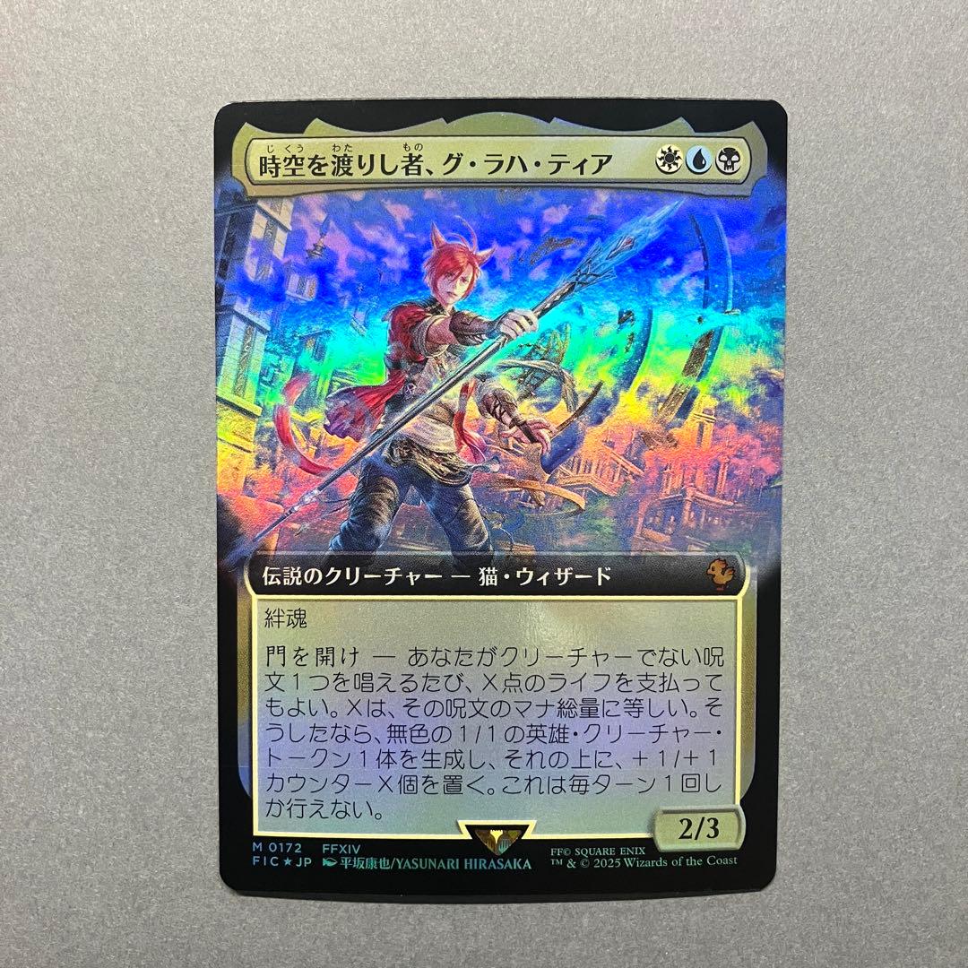 MTG 時空を渡りし者、グ・ラハ・ティア 拡張 Foil 日)【Foil】時空を渡りし者、グ・ラハ・ティア / G'raha Tia, Scion