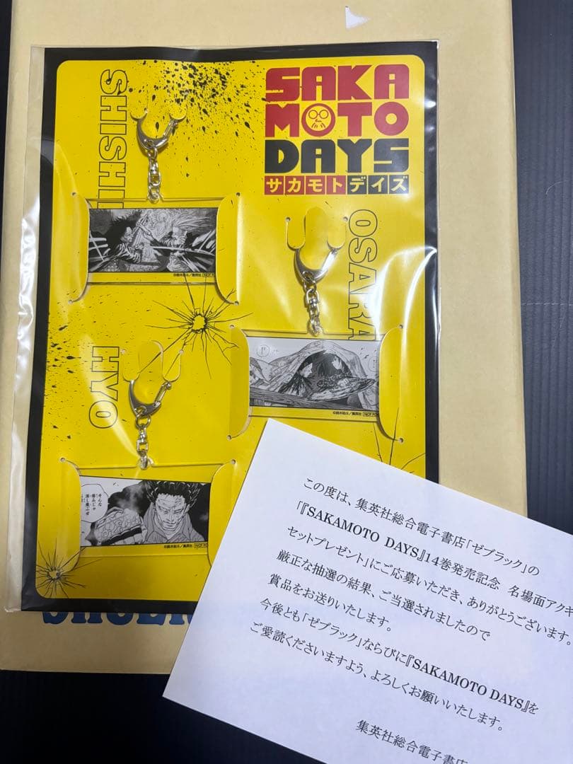 サカモトデイズ 14巻 ゼブラック当選品 名場面アクキーセット 神々廻