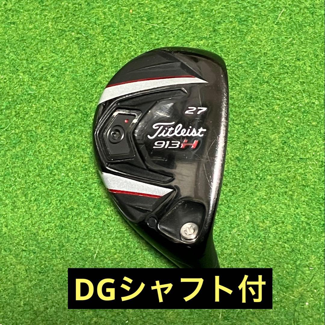 Titleist 913H ユーティリティ 27度／5U 0000432611_01.jpg?h=600&w=600