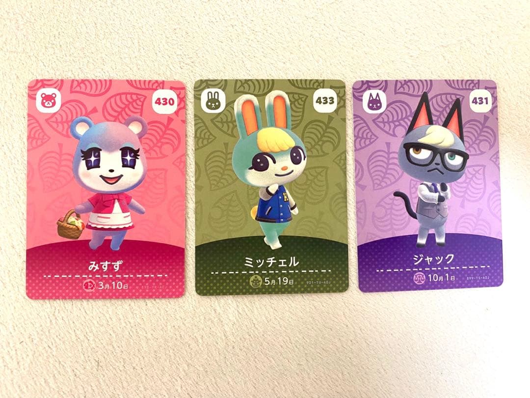 あつ森 amiiboカード 【ミッチェル】【 みすず】【 ジャック】3枚