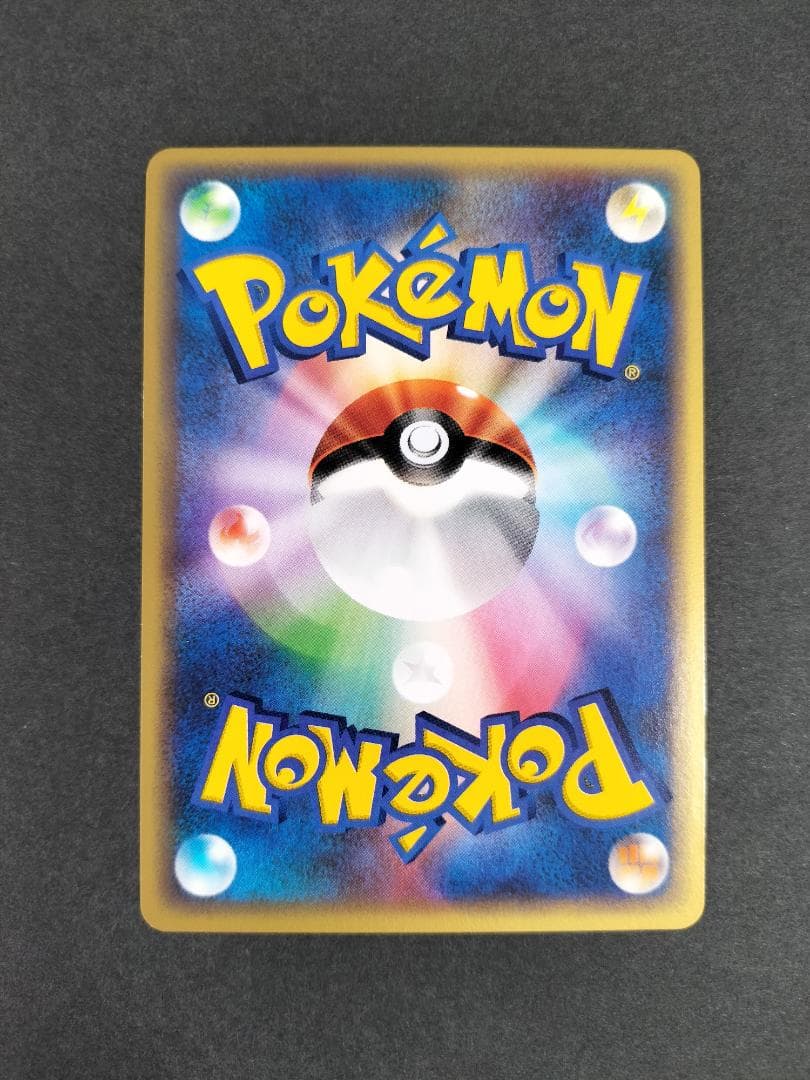 ポケモンカードe】カビゴン〔拡張パック第5弾 神秘なる山〕 - メルカリ