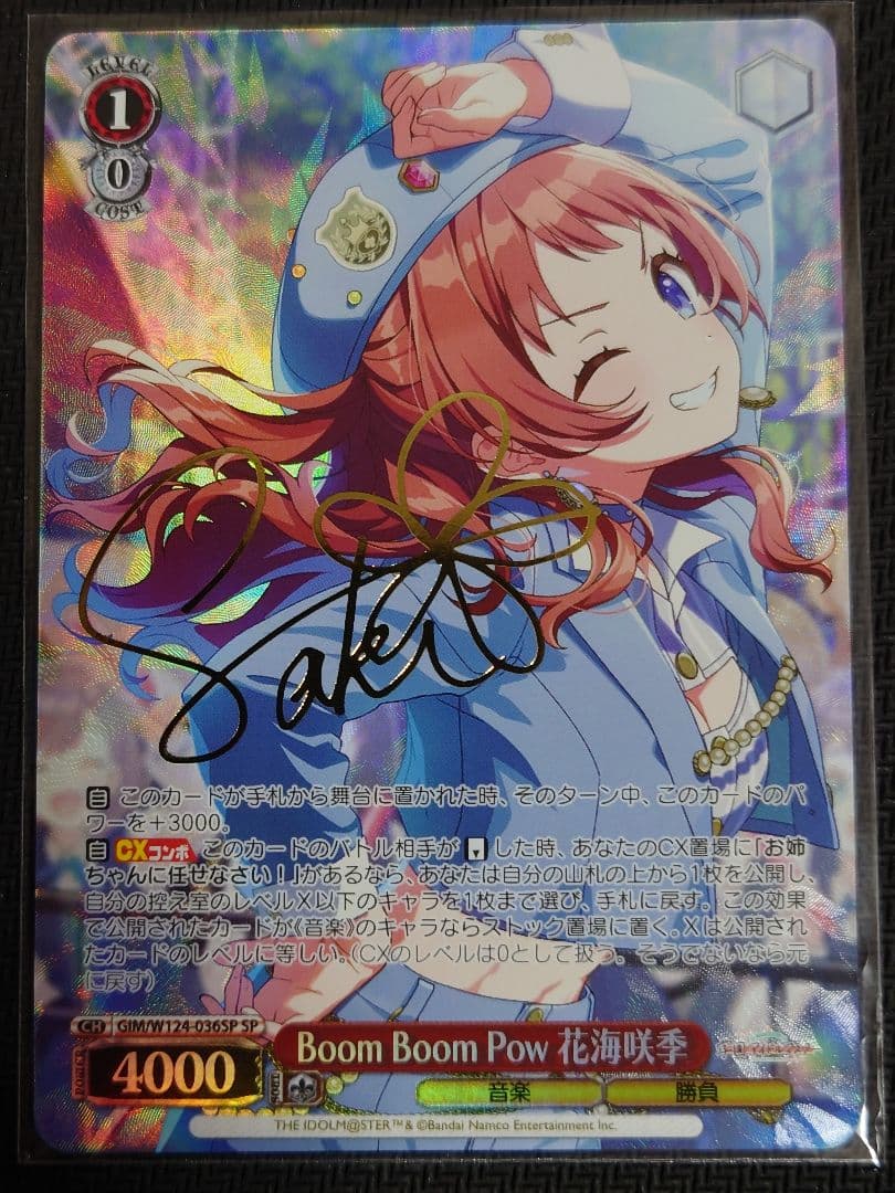 Boom Boom Pow 花海咲季 箔押しサイン sp ヴァイスシュヴァルツ - メルカリ