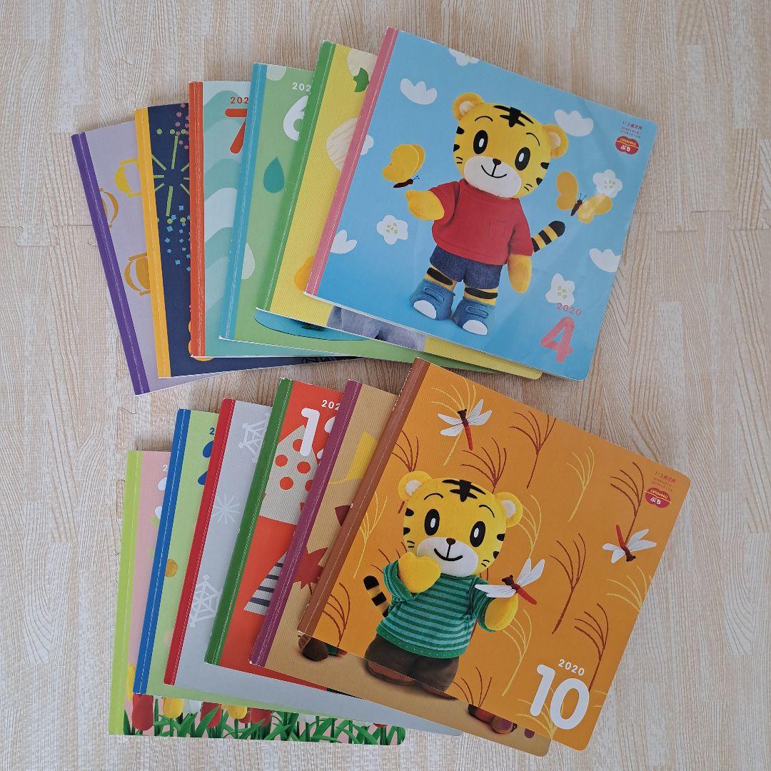 こどもちゃれんじ ぷち 絵本教材 12冊セット ベネッセ しまじろう