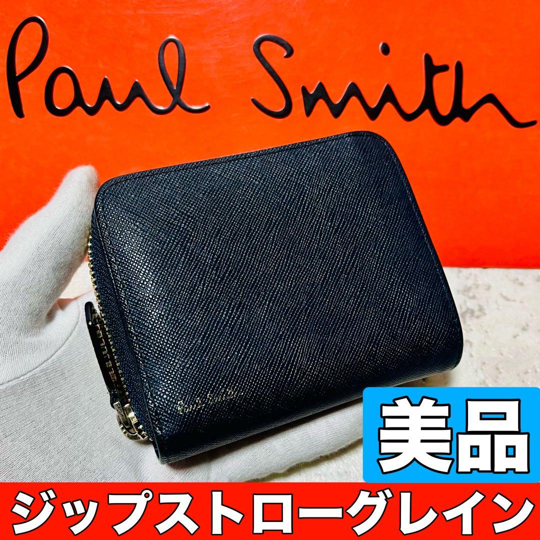 美品 ポールスミス ジップストローグレイン 二つ折り財布 ラウンド
