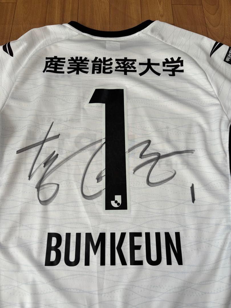 湘南ベルマーレ 2023七夕ユニフォームGK白モデル ソンボムグン直筆