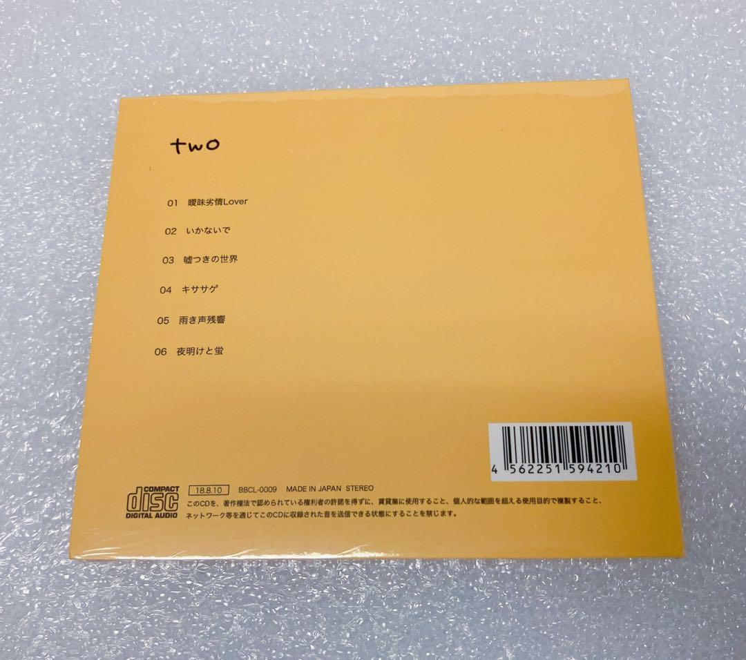 d*9様 鹿乃 同人CD「two」廃盤　新品未開封