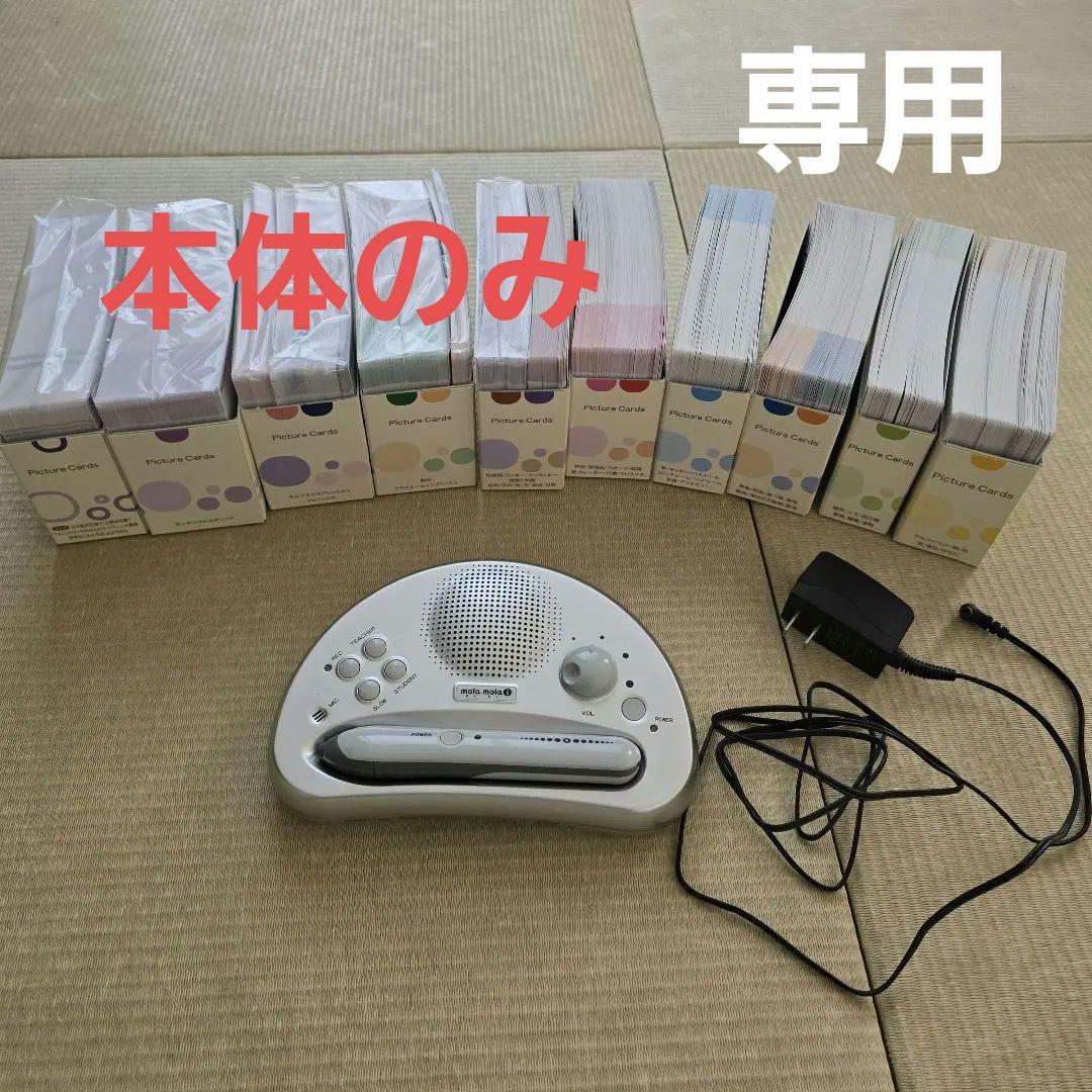 専用『ペッピーキッズクラブ』教材セット モラモラ 英語教材　本体のみ ペッピーキッズクラブ モラモラ セット 英語教材 - メルカリ