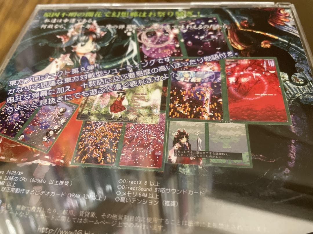 ち*る様 主に東方Project 同人PCゲーム まとめて50枚セット