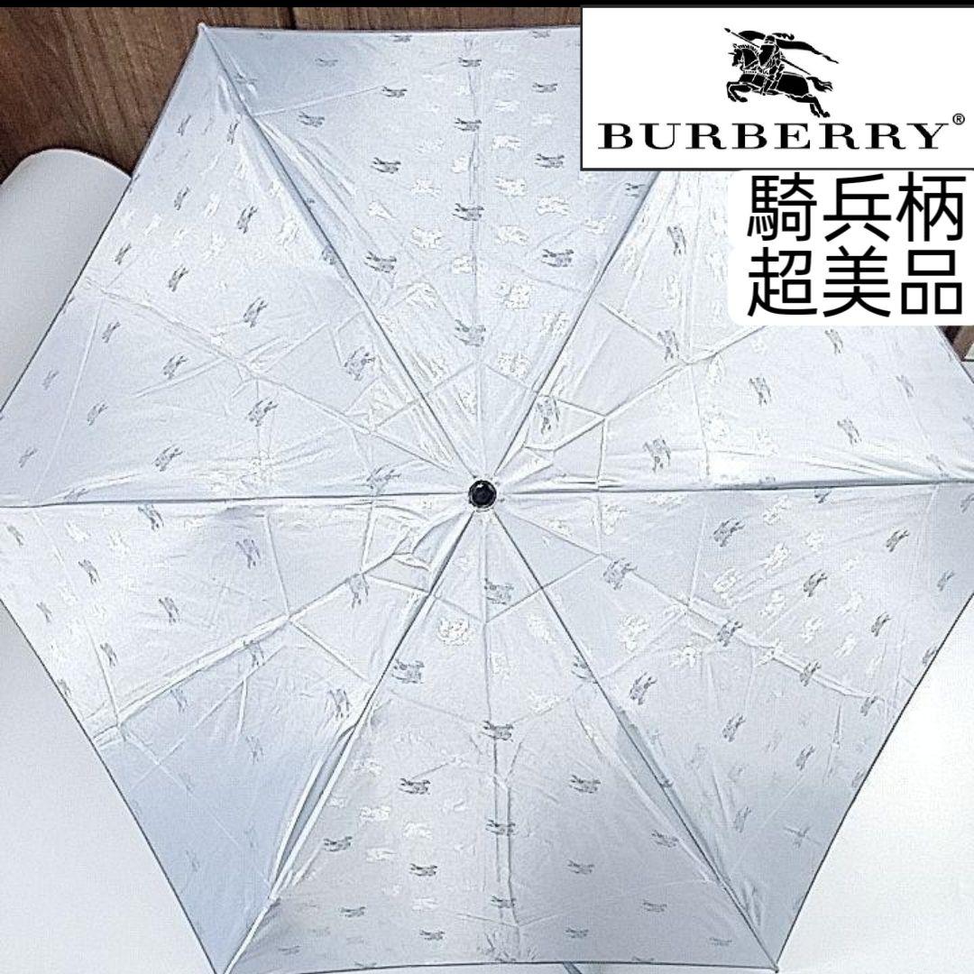 【超美品】バーバリー　晴雨兼用 折りたたみ日傘 騎兵柄　水色 傘袋付き 楽天市場】カーボン骨 晴雨兼用 折り畳み傘 150g 日傘 遮光100 UV