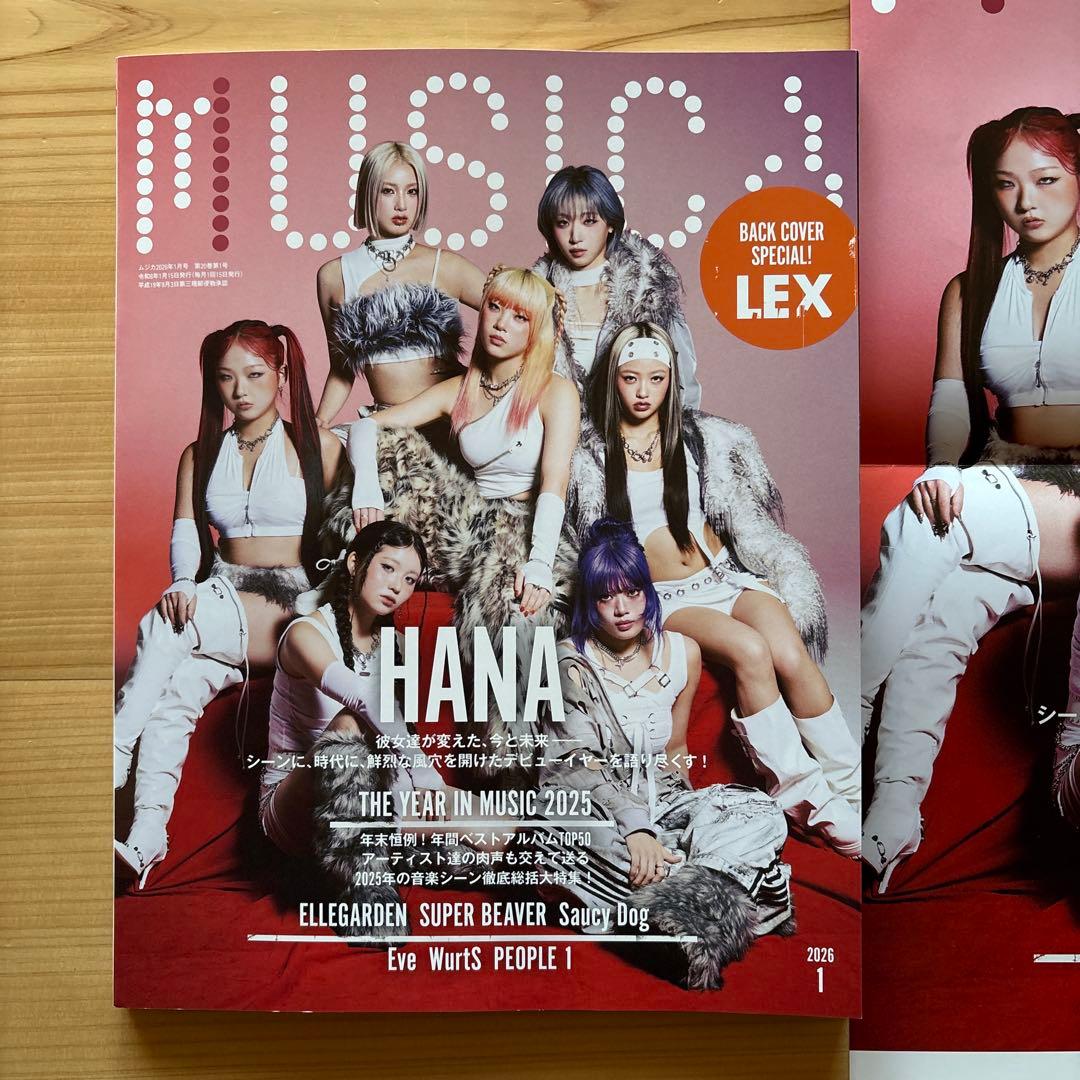 MUSICA 2026年1月号 HANA特集 ポスター付き - メルカリ