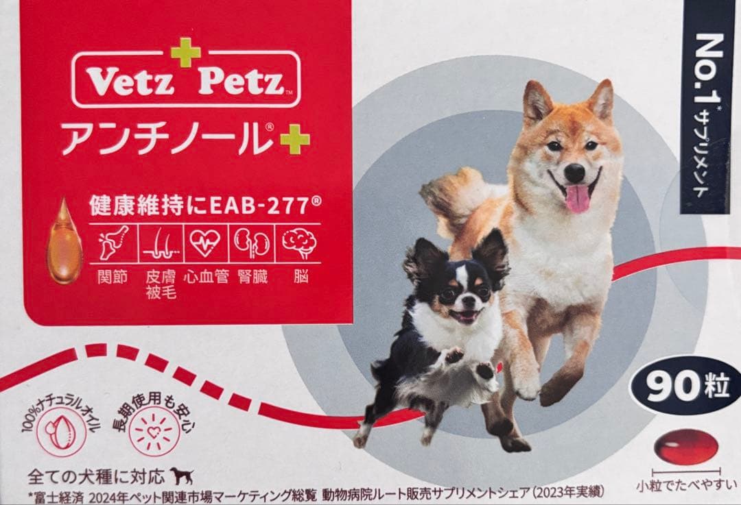 犬アンチノール90粒新品未開封 - メルカリ