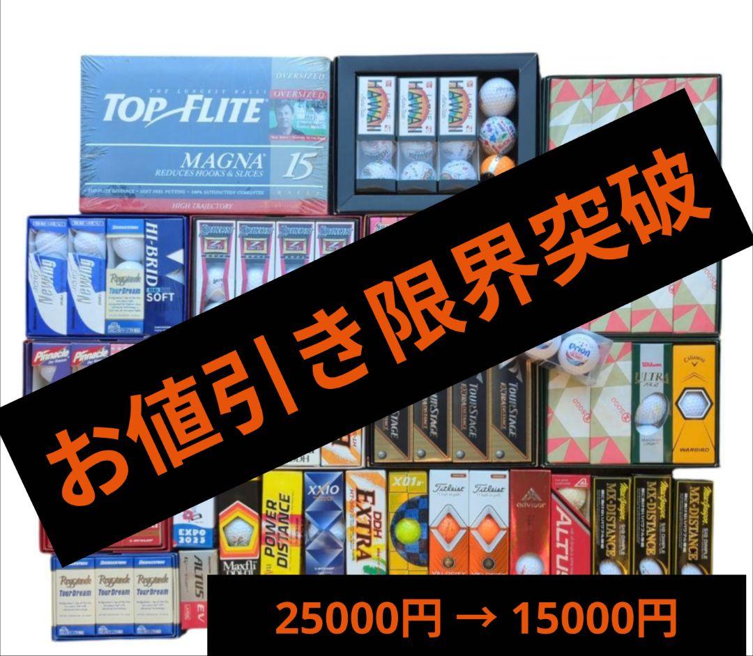 Callaway SRIXON Wilson 他 ゴルフボール まとめ売り Premium Assorted Brands Bulk Used Golf Balls - golfballs.net