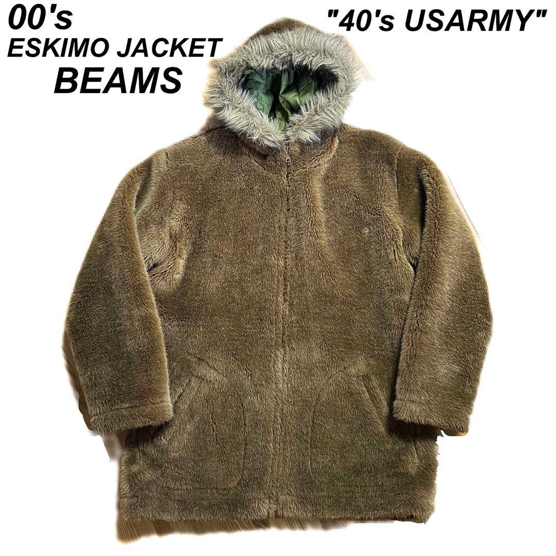 希少 古着 復刻 00's 40's USARMY エスキモー ジャケット Vintage Eskimo Jacket（ヴィンテージエスキモージャケット）ベージュ