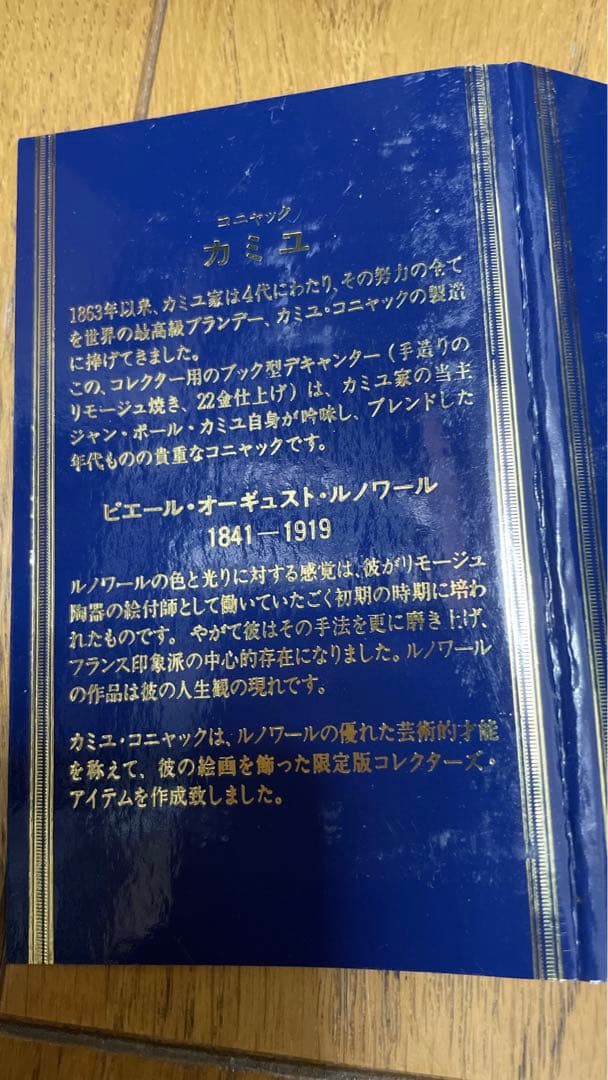 カミュ ブック ルノアール スプリング ブーケ 青 700ml 替栓付 - メルカリ