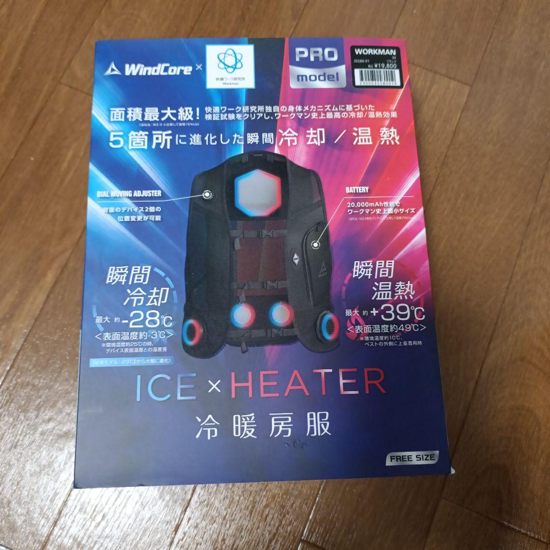 WindCore PRO model 冷暖房クールベスト - メルカリ