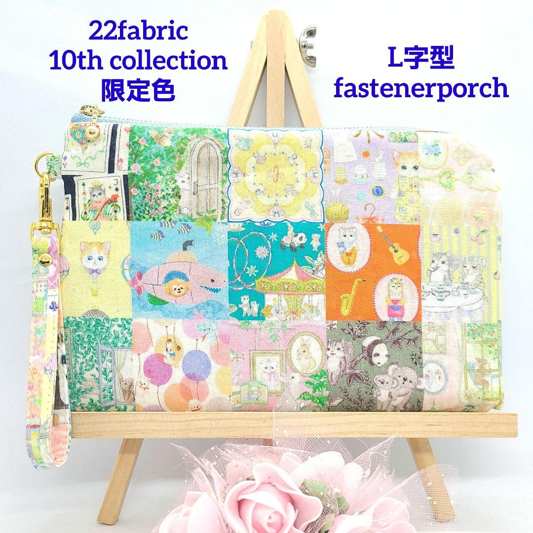 ぽめ様専用◎Handmade L字型ファスナーポーチ❣️◎ - メルカリ