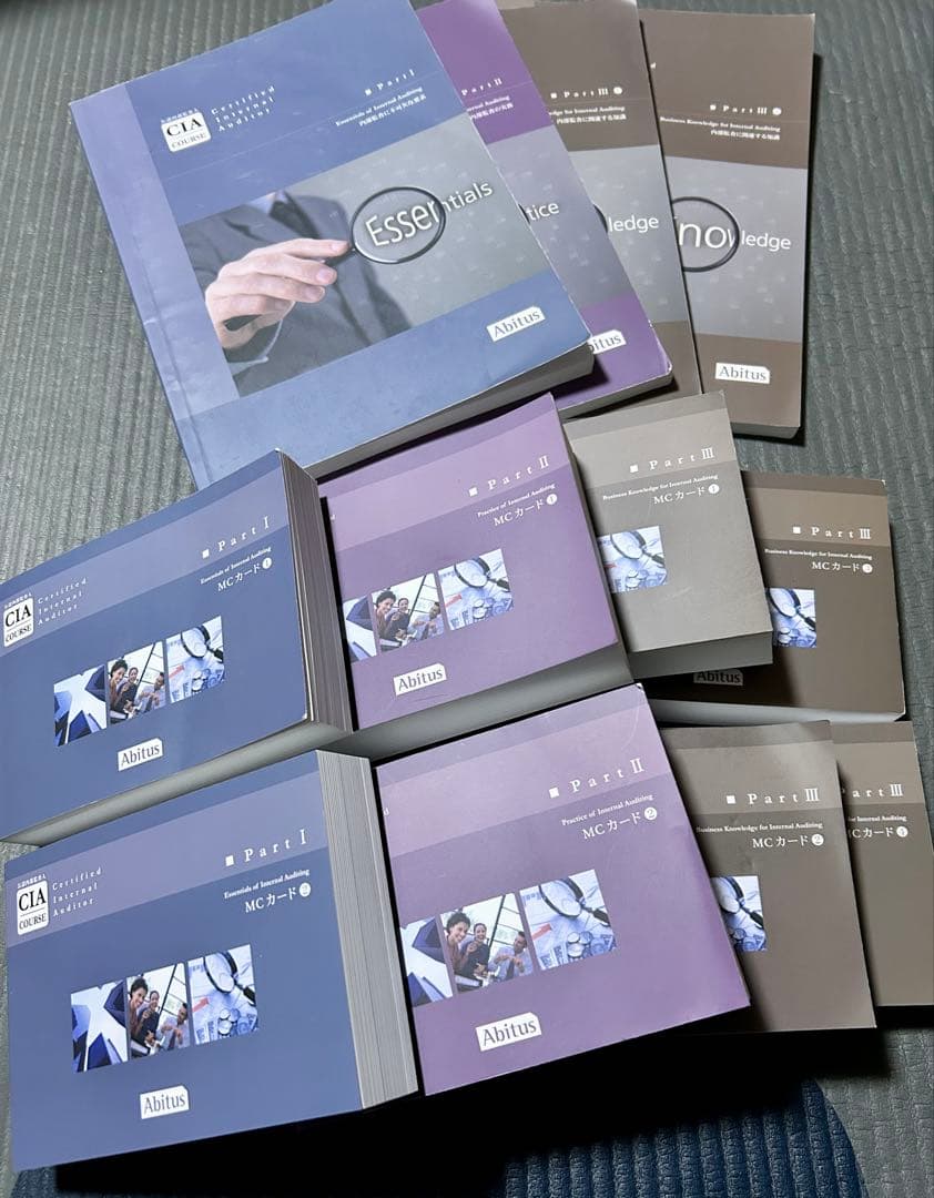 CIA Abitus 教材セット　テキスト&問題集　ver9.02 新品 アビタス CIAテキスト Part 3 Ver 9.02 2冊セット - メルカリ