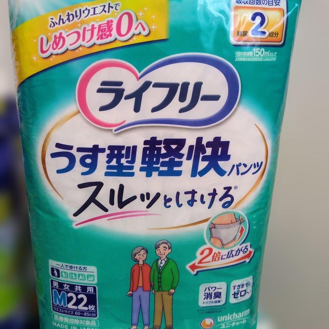 アテント尿取りパッド39枚5袋 & ライフリー 軽快パンツМ22枚3袋セット