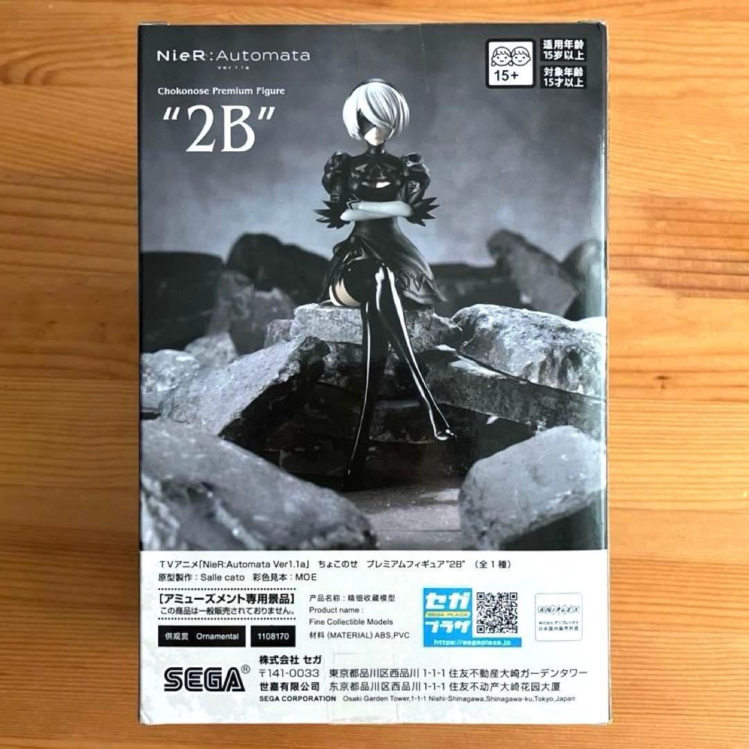 ニーア オートマタ ちょこのせプレミアムフィギュア 2B 9S A2 3種セット