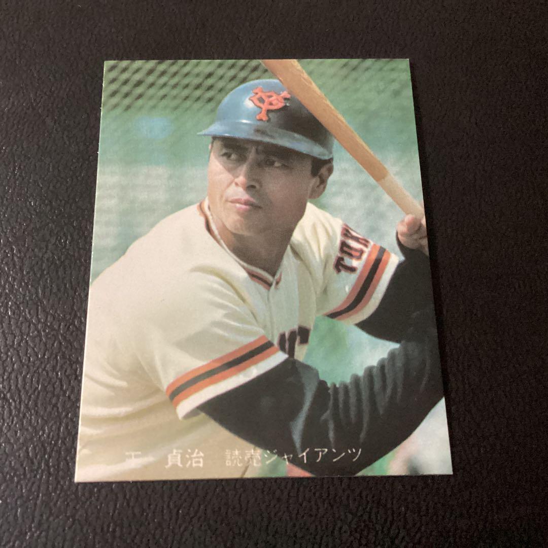 カルビー80年 王貞治（巨人）No.290 プロ野球カード カルビー80年 王貞治（