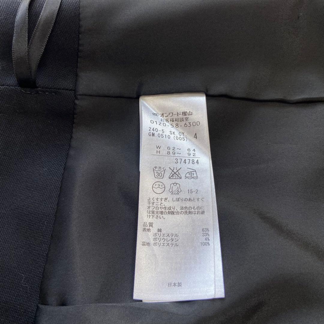 mari様【極美品】iCB《洗える》スカートスーツ セットアップ ストレッチ