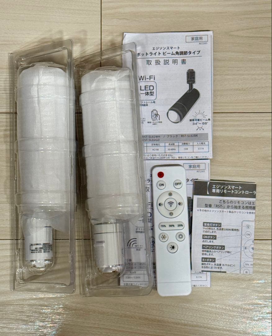 【超美品】エジソンスマート スポットライト 白　2本 リモコン付 楽天市場】【2個セット】エジソンスマート スポットライト ビーム角