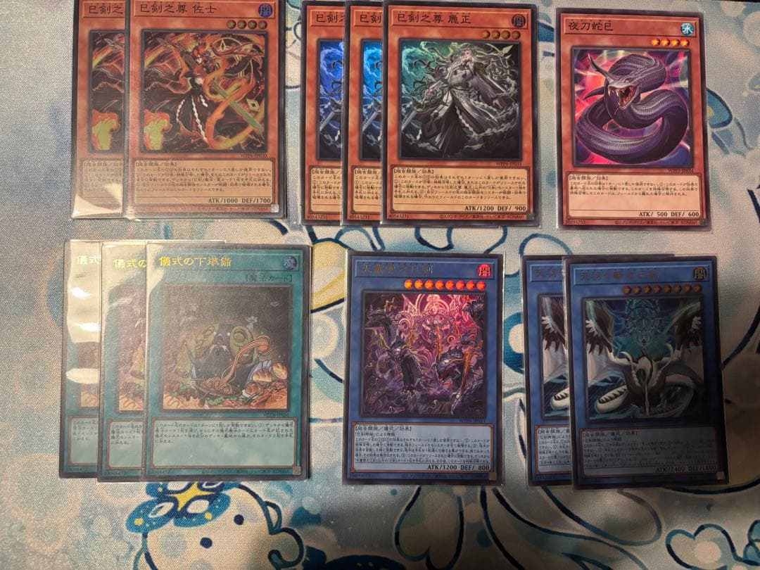 巳剣 ミツルギ デッキパーツ - 遊戯王OCG デュエルモンスターズ