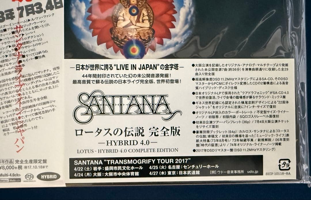 SANTANA/ロータスの伝説 完全版 -HYBRID 4.0-