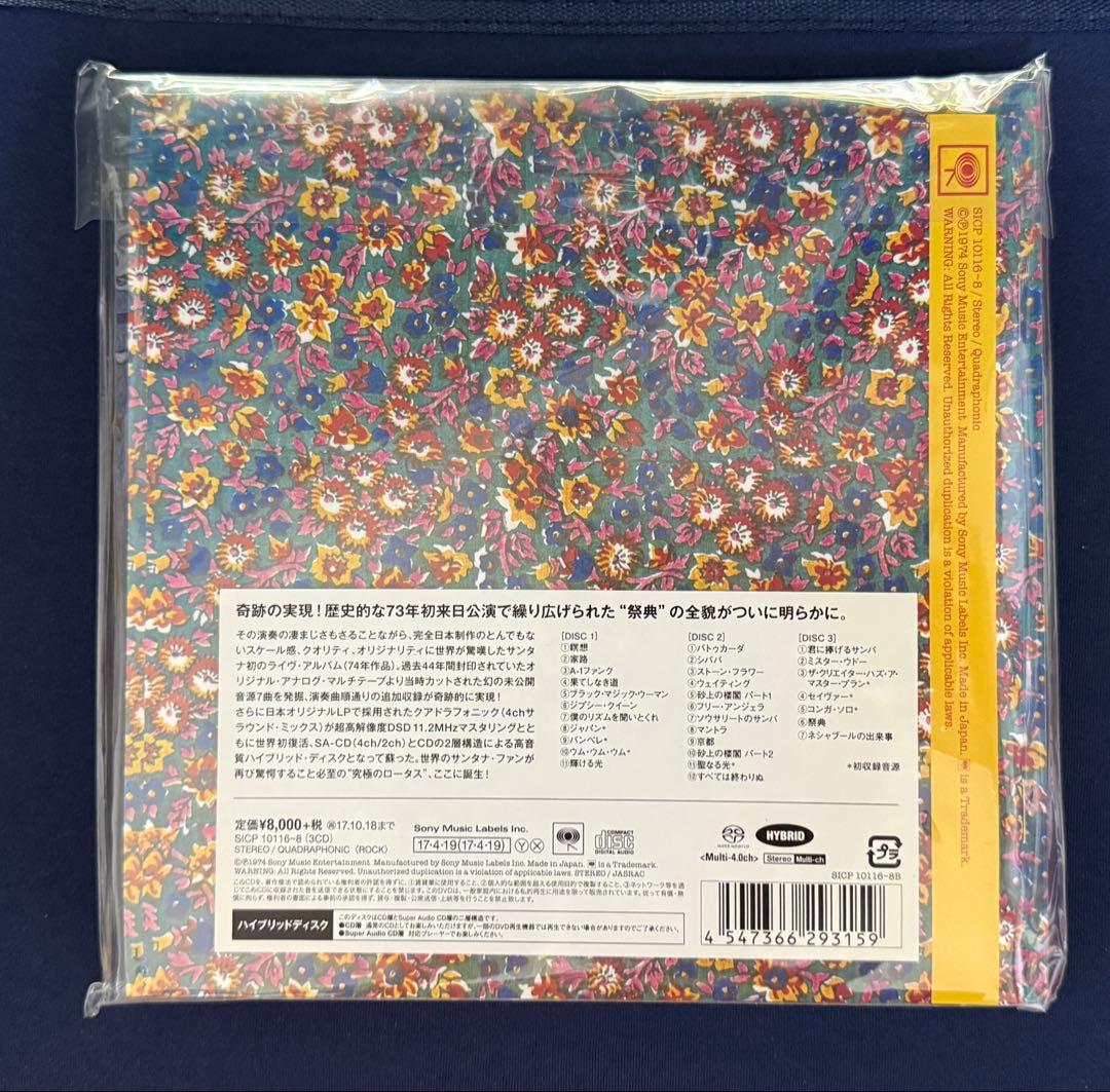 SANTANA/ロータスの伝説 完全版 -HYBRID 4.0-