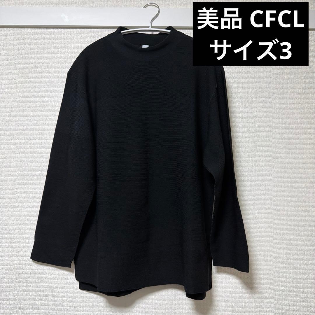 美品 CFCL ガーターモックネックロングスリーブTシャツ GARTER MOCKNECK LONG SLEEVE T-SHIRT