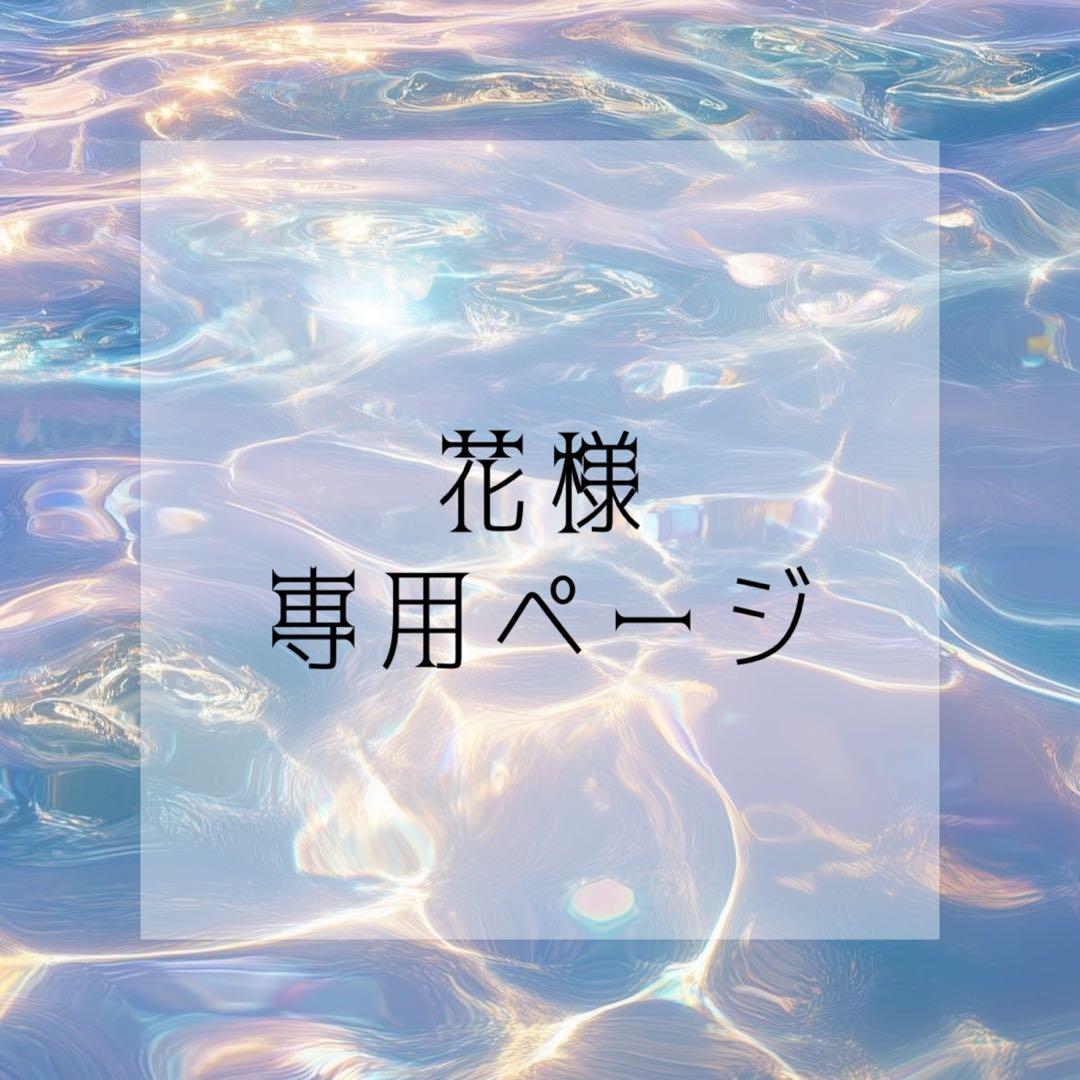 花ページ サカタのタネ様花営利タッグラベル | 包装フィルム印刷・花材