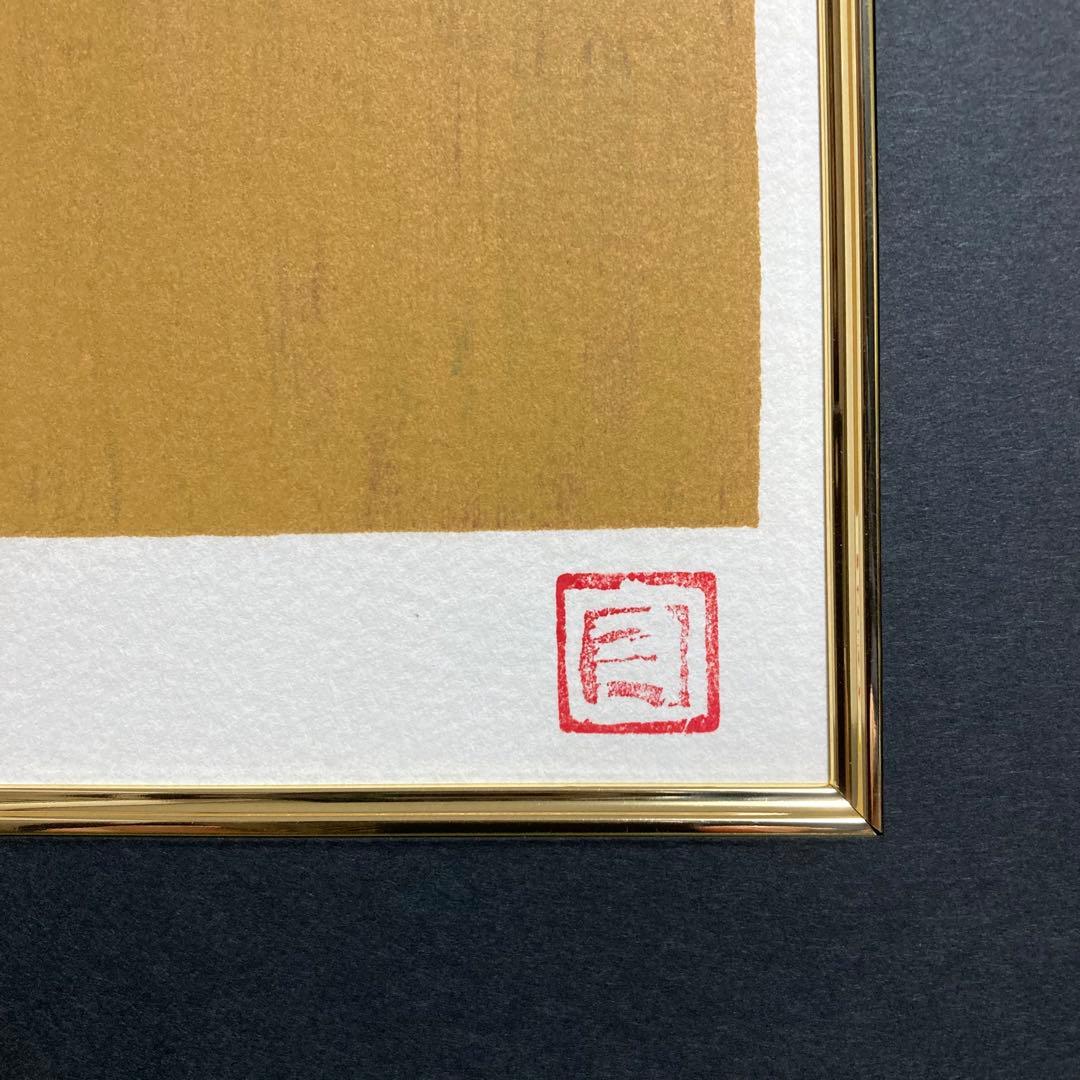 真作】熊谷守一「熊蜂」リトグラフ 印有り ギャラリーシール有り 版画 絵画