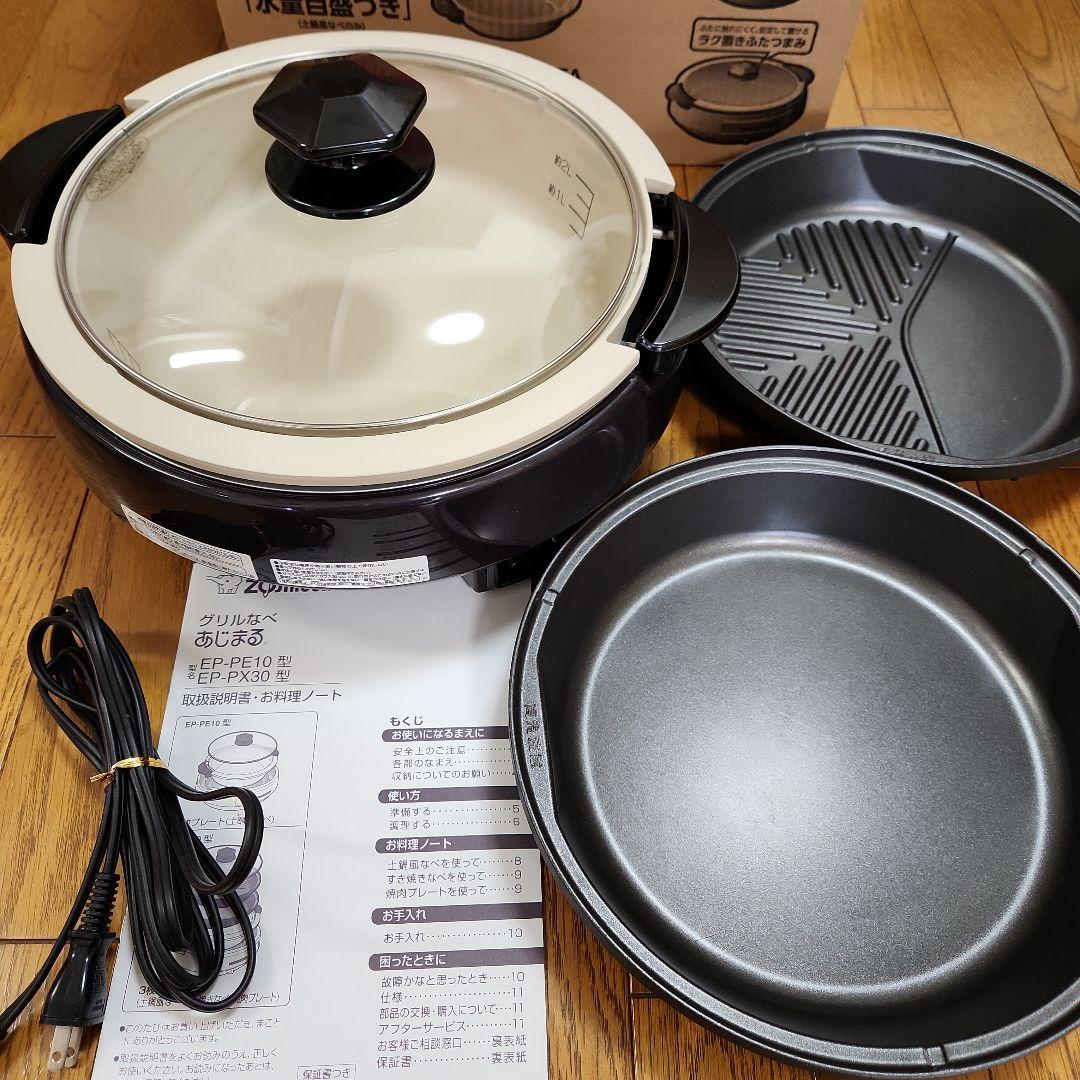 象印 EP-PX30-TA グリルなべ　あじまる EP-PX30 | グリルなべ | キッチン家電 ｜ 商品情報 ｜ 象印マホービン