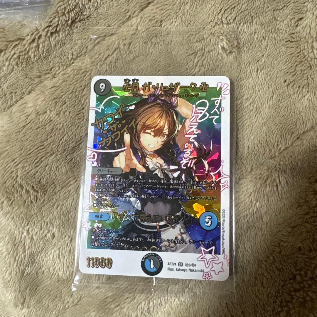 卍月ガリュザーク卍 神アート - メルカリ